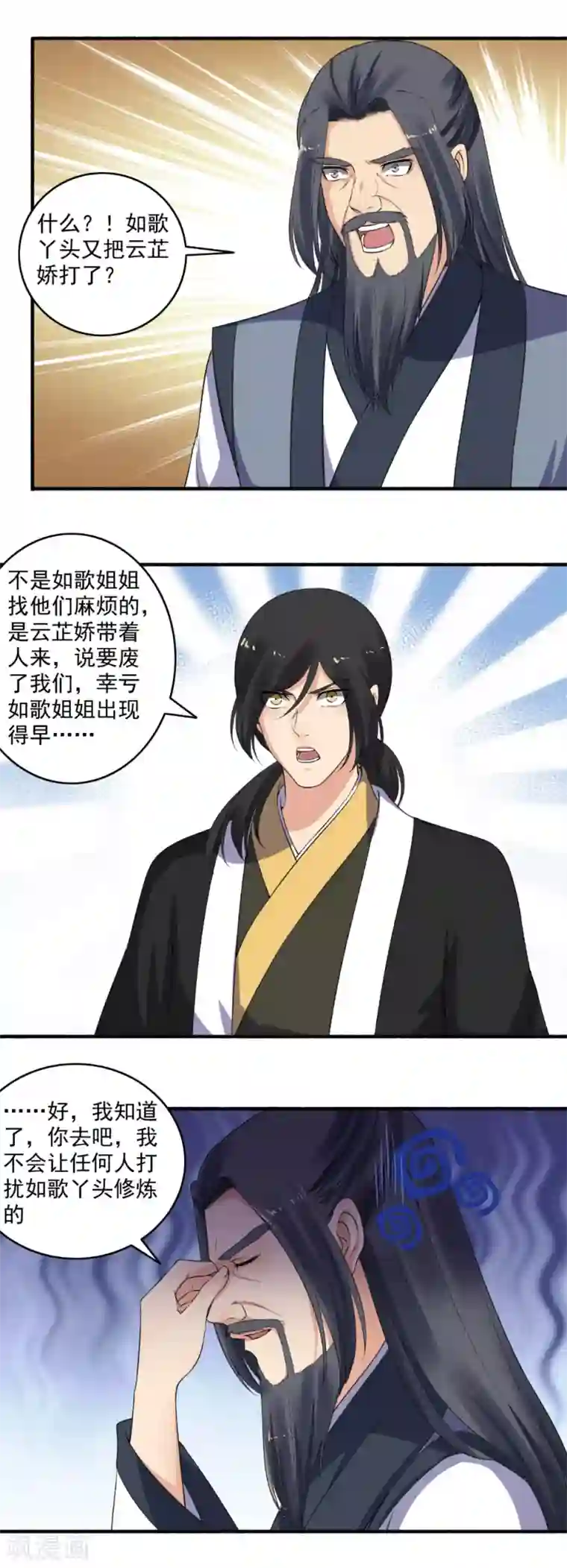 嚣张狂妃第136话 又又又打人了？