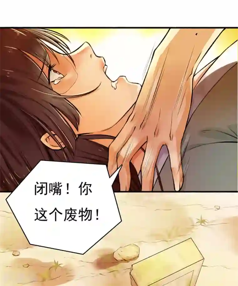 嚣张狂妃第1话 重生乱葬岗