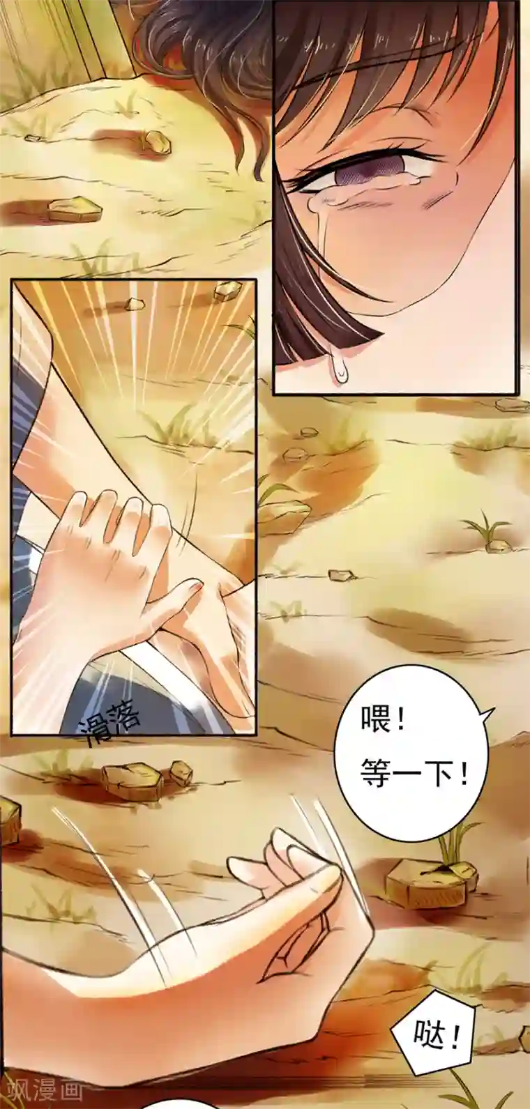 嚣张狂妃第1话 重生乱葬岗