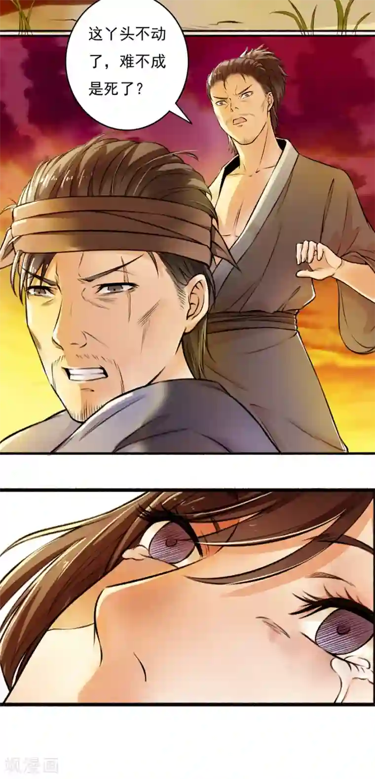 嚣张狂妃第1话 重生乱葬岗