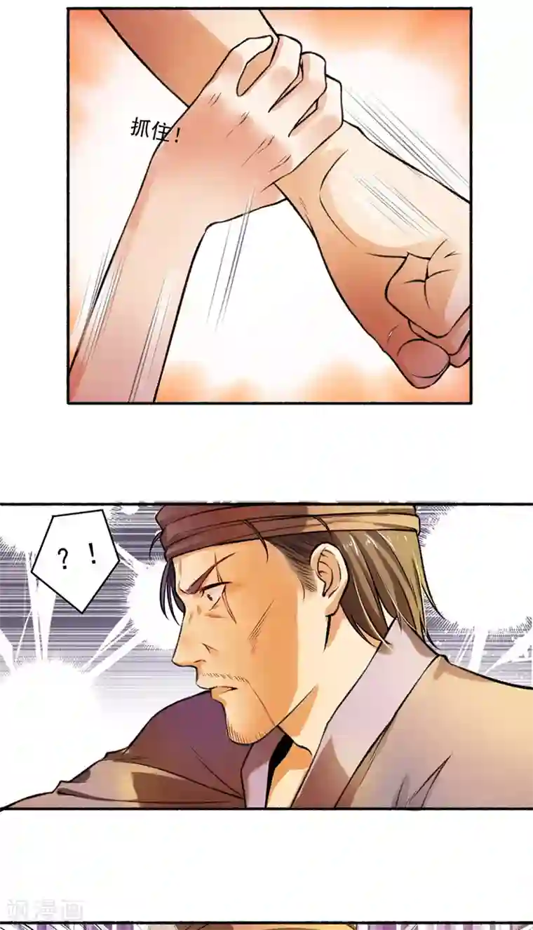 嚣张狂妃第1话 重生乱葬岗