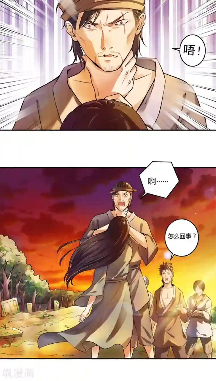 嚣张狂妃第1话 重生乱葬岗