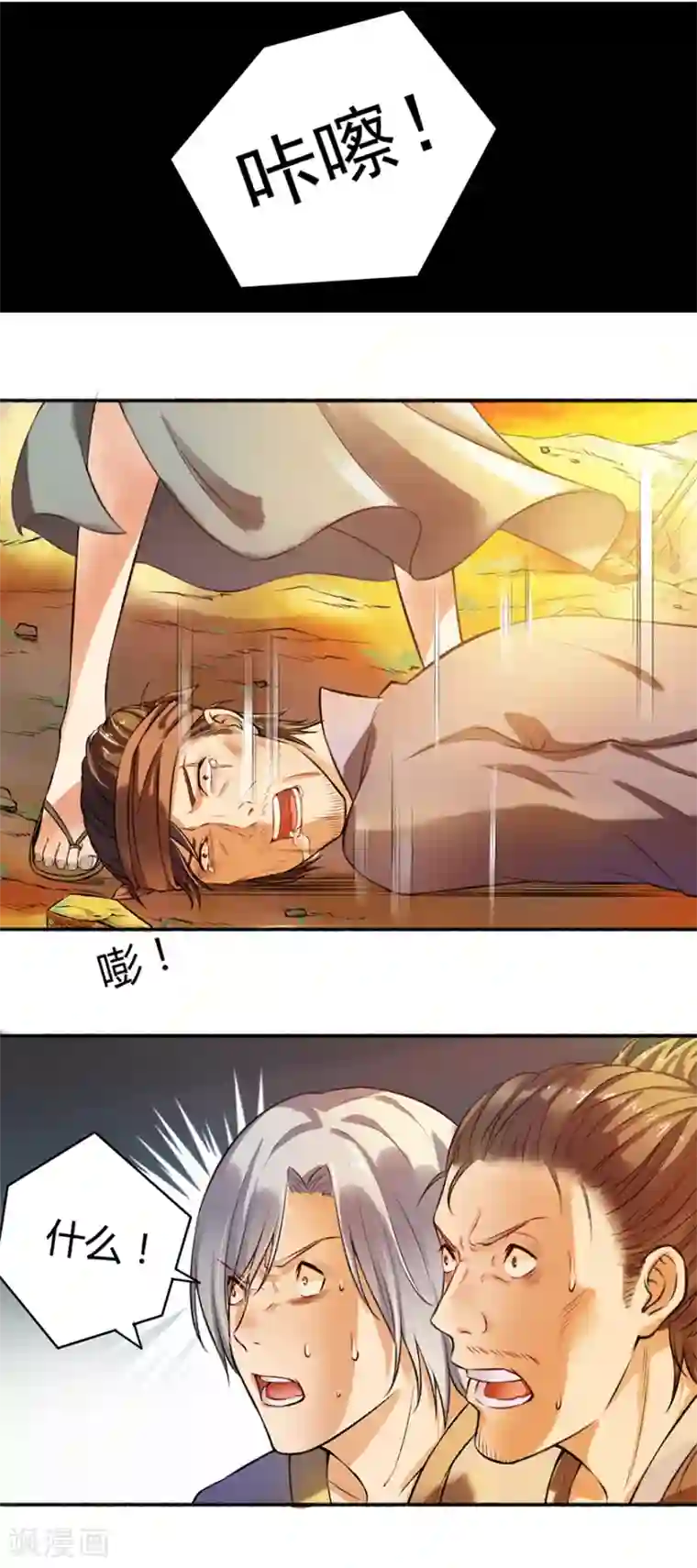 嚣张狂妃第1话 重生乱葬岗