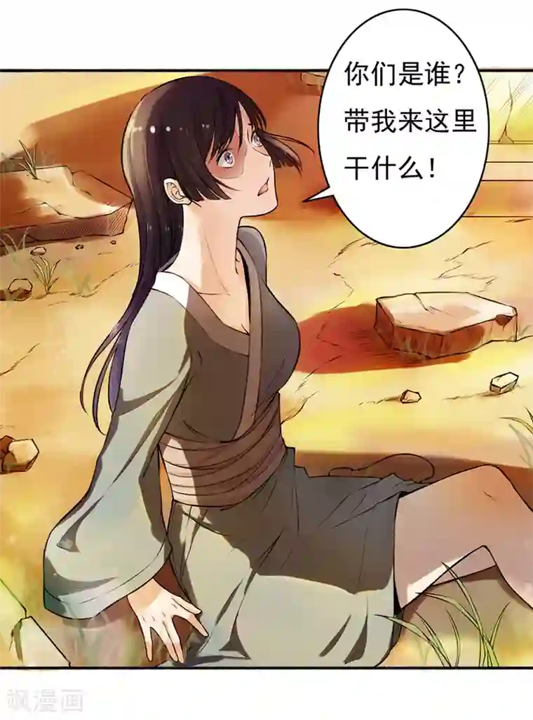 嚣张狂妃第1话 重生乱葬岗