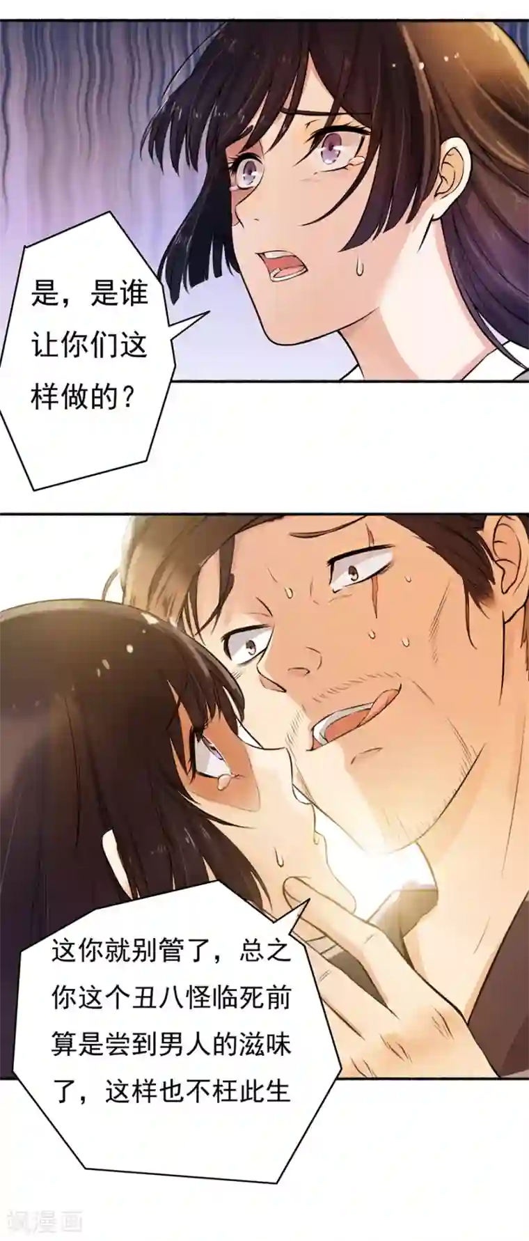 嚣张狂妃第1话 重生乱葬岗