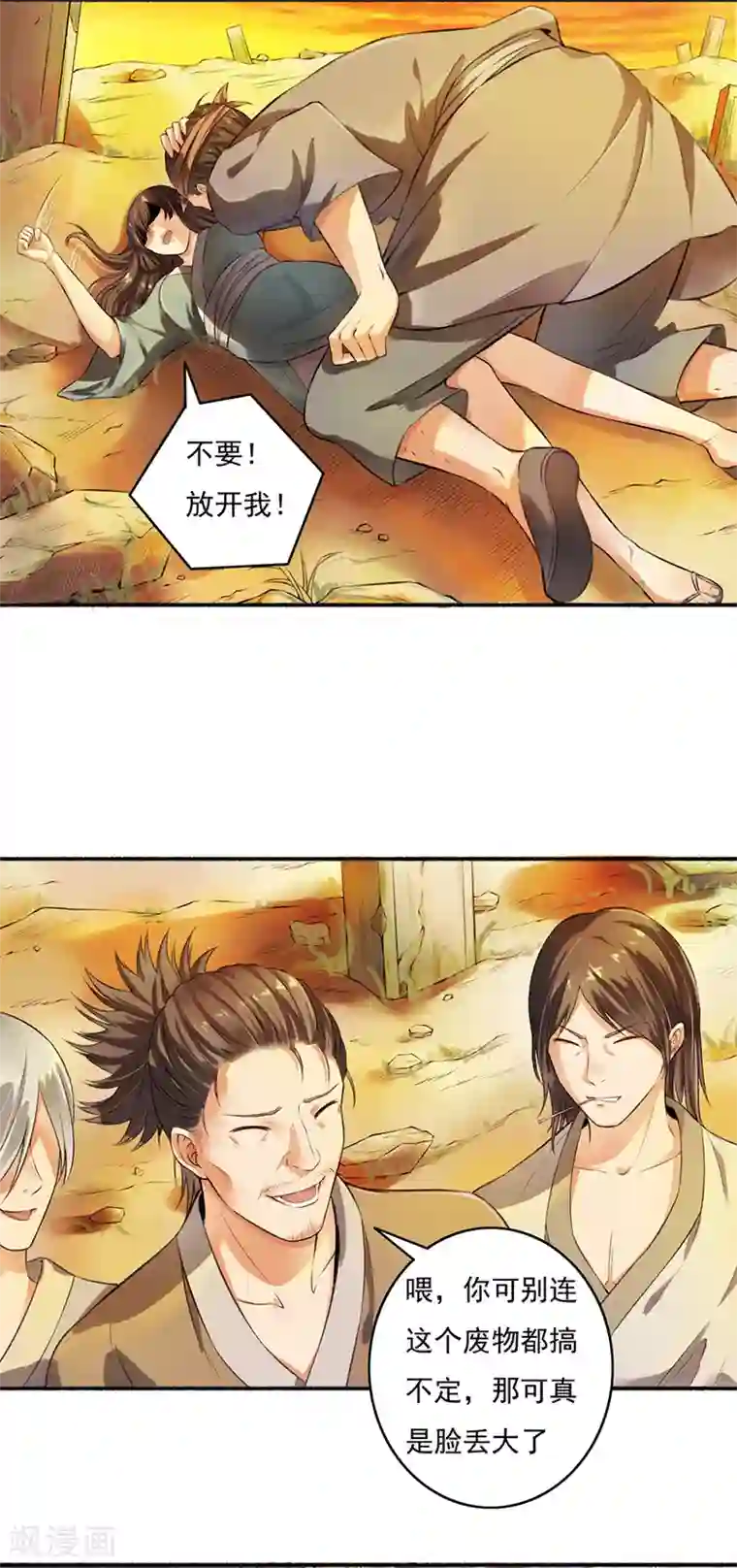 嚣张狂妃第1话 重生乱葬岗