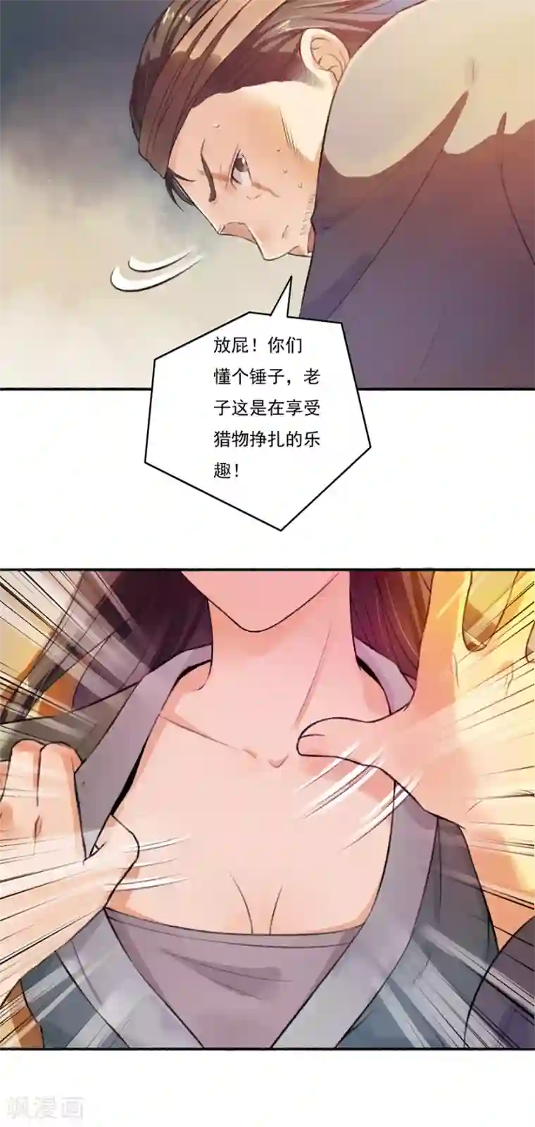 嚣张狂妃第1话 重生乱葬岗