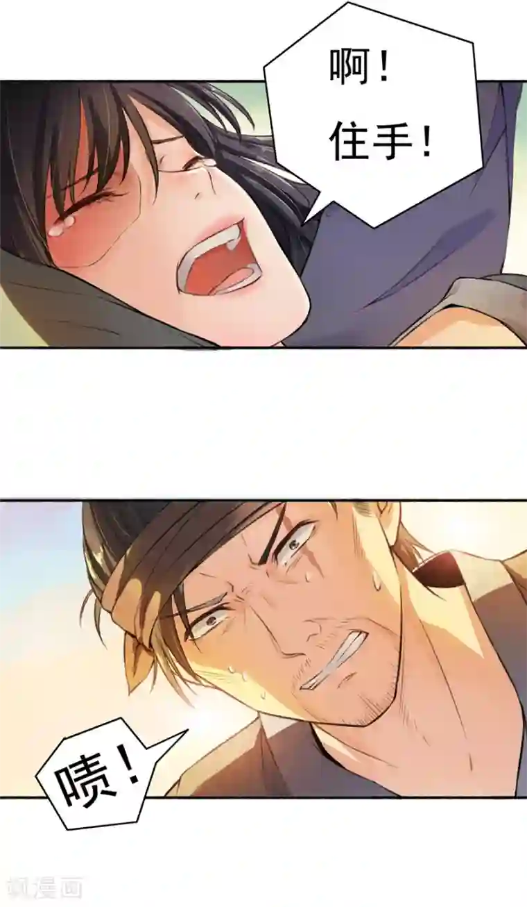 嚣张狂妃第1话 重生乱葬岗