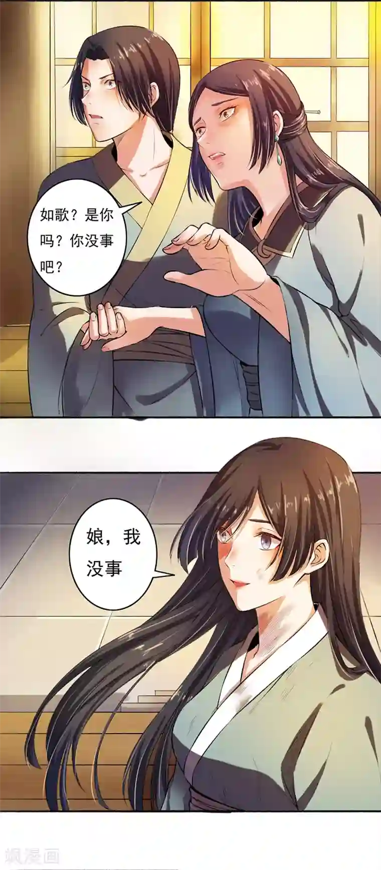 嚣张狂妃第2话 仙尊降临