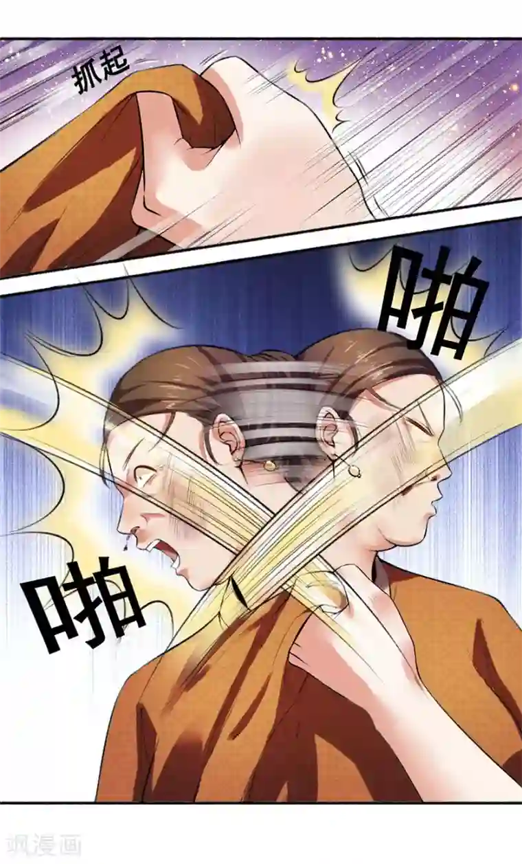 嚣张狂妃第3话 教训老奴