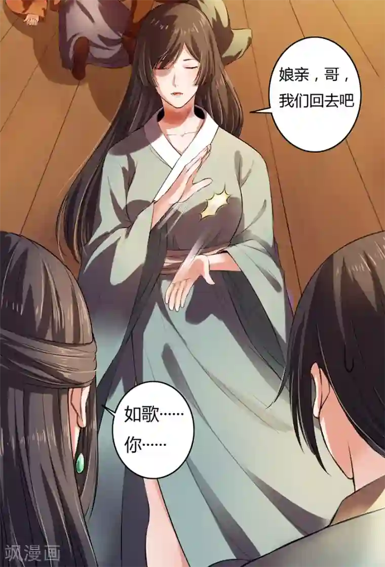 嚣张狂妃第3话 教训老奴