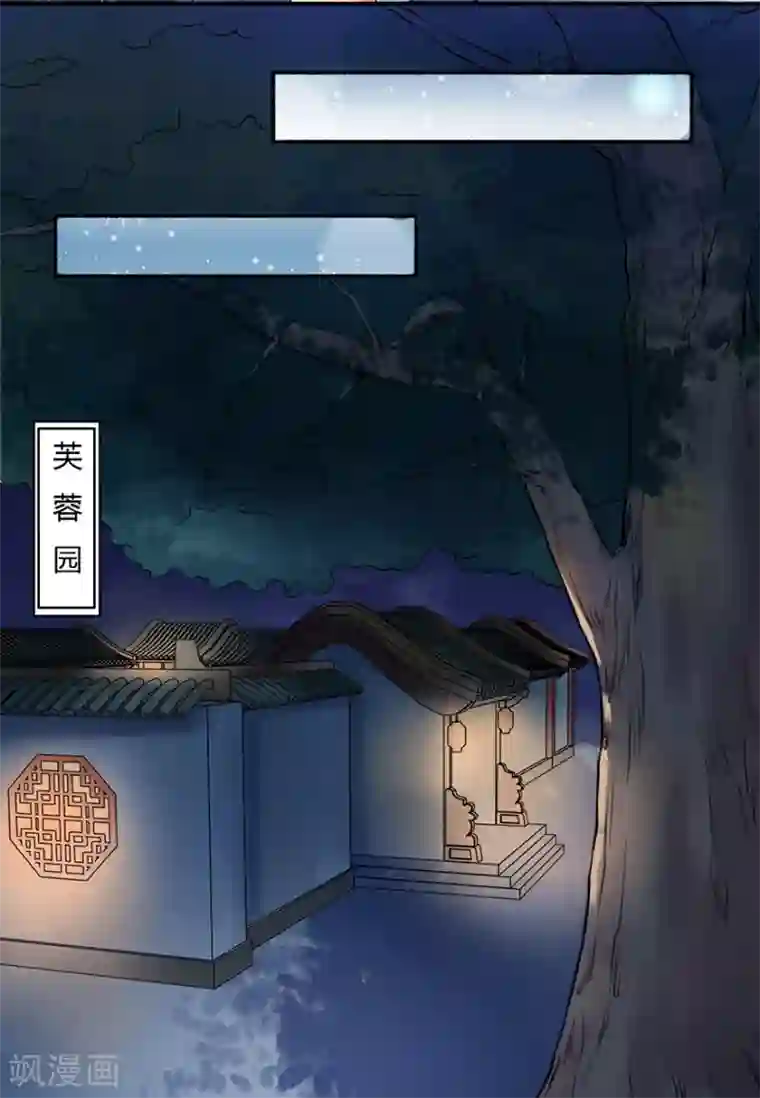嚣张狂妃第3话 教训老奴