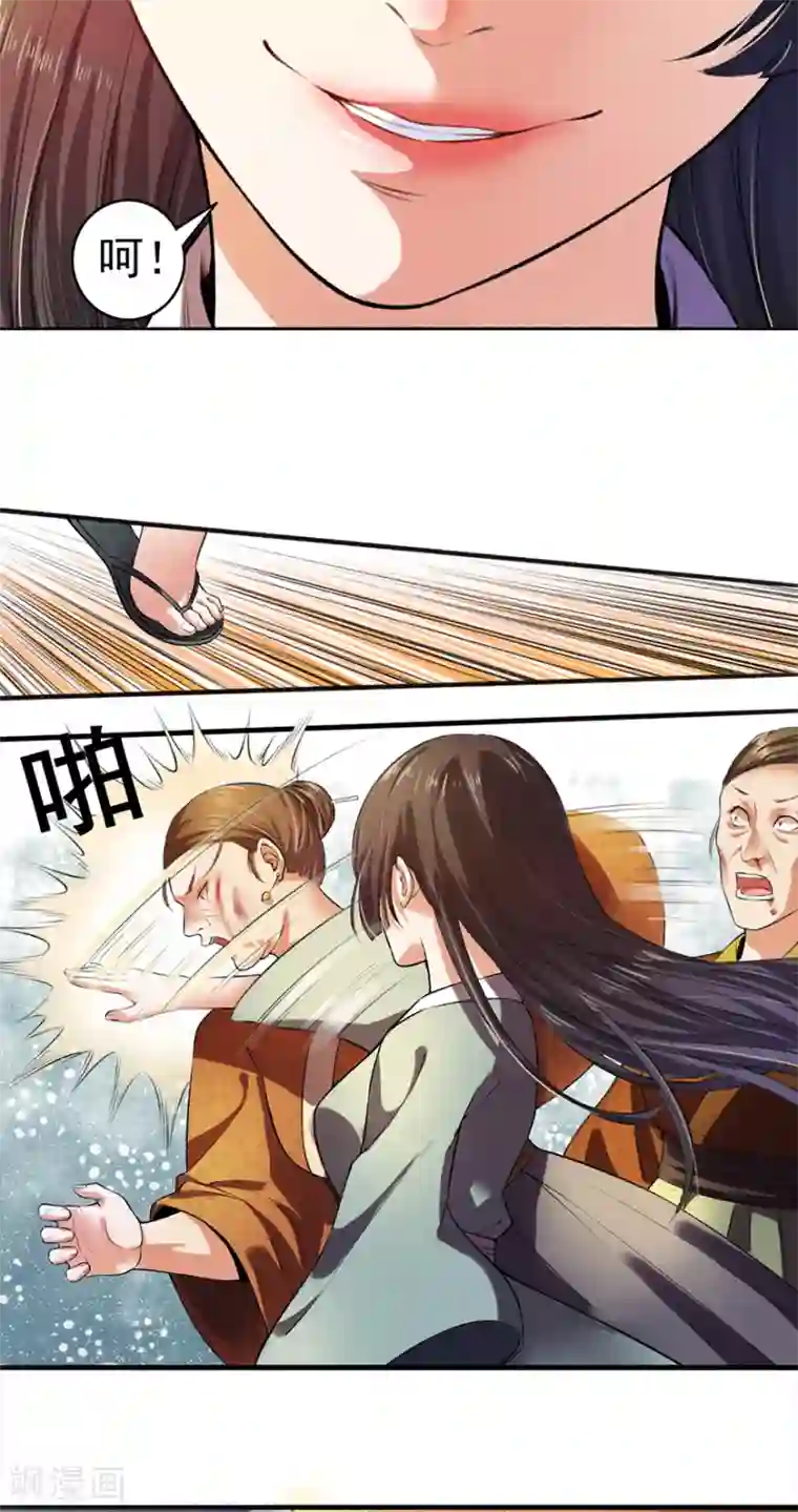 嚣张狂妃第3话 教训老奴