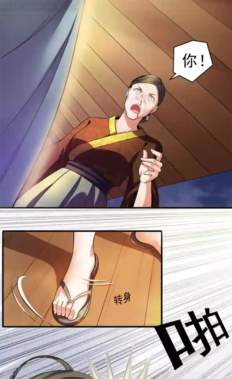 嚣张狂妃第3话 教训老奴