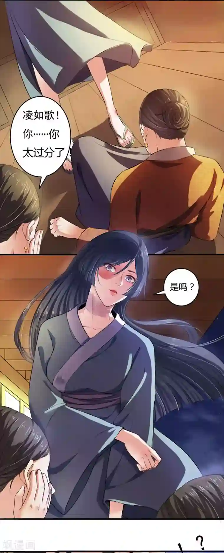 嚣张狂妃第3话 教训老奴