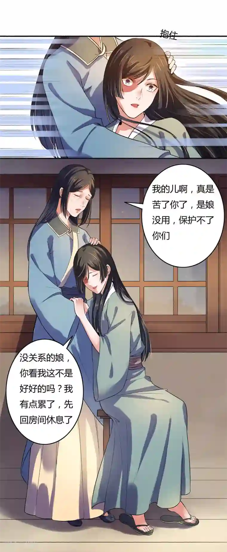 嚣张狂妃第4话 凌如歌一家