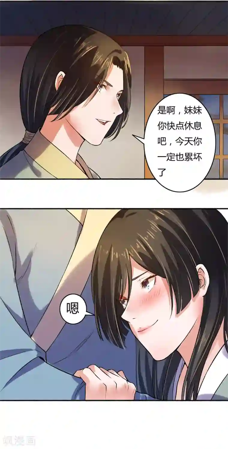 嚣张狂妃第4话 凌如歌一家