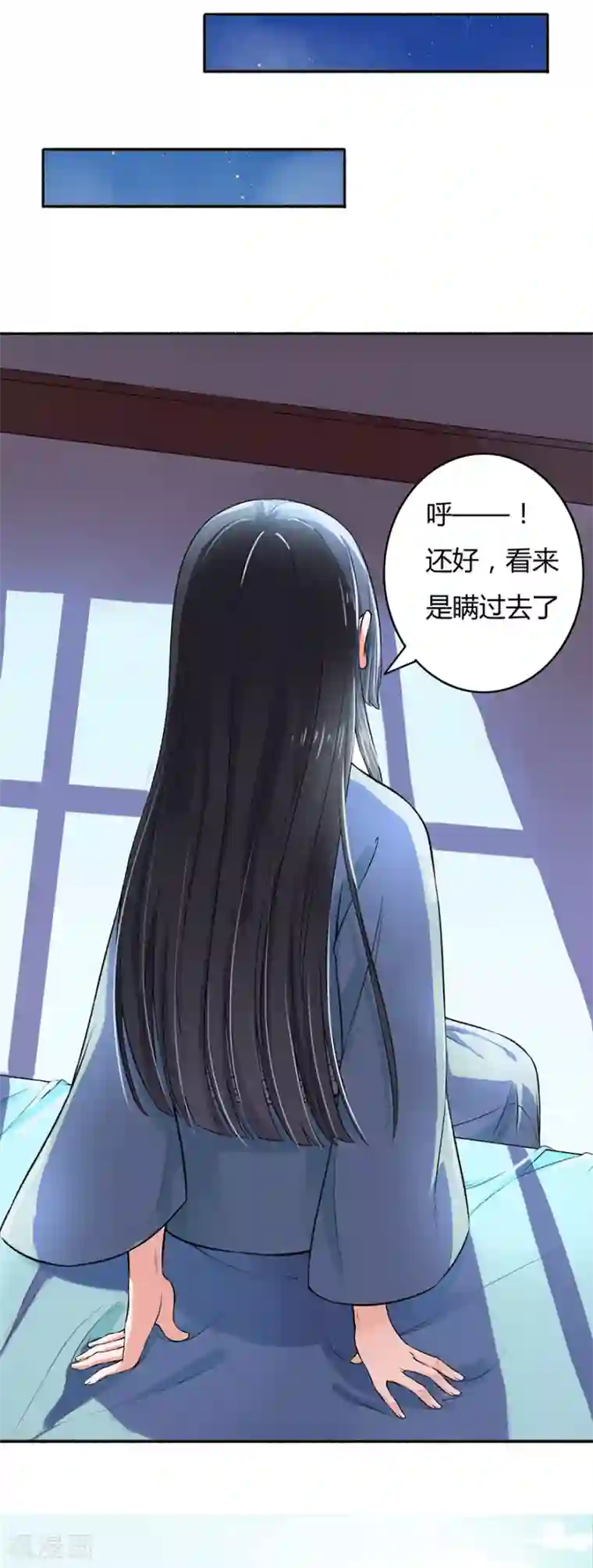 嚣张狂妃第4话 凌如歌一家