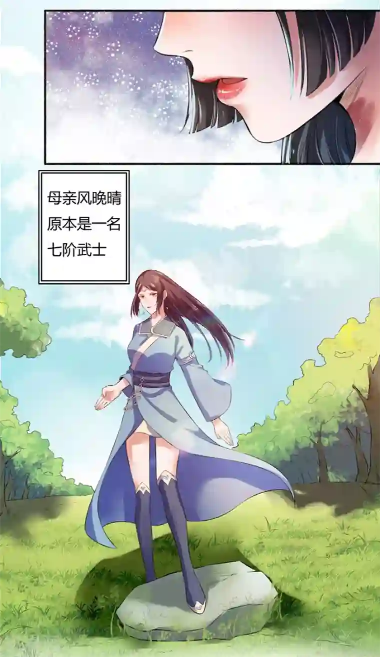 嚣张狂妃第4话 凌如歌一家