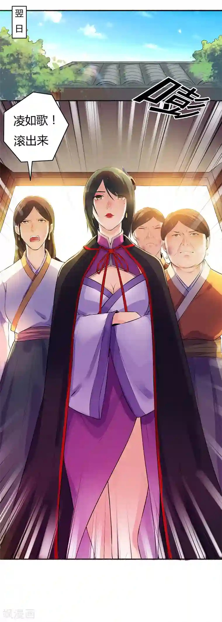 嚣张狂妃第4话 凌如歌一家