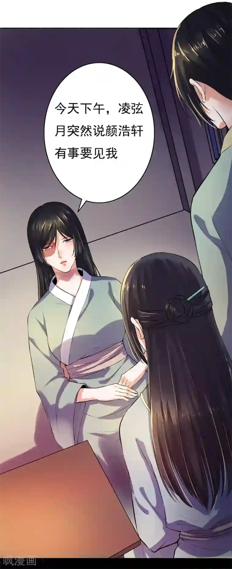 嚣张狂妃第4话 凌如歌一家