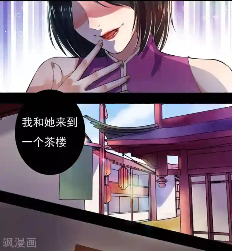 嚣张狂妃第4话 凌如歌一家
