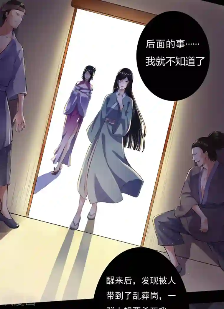 嚣张狂妃第4话 凌如歌一家