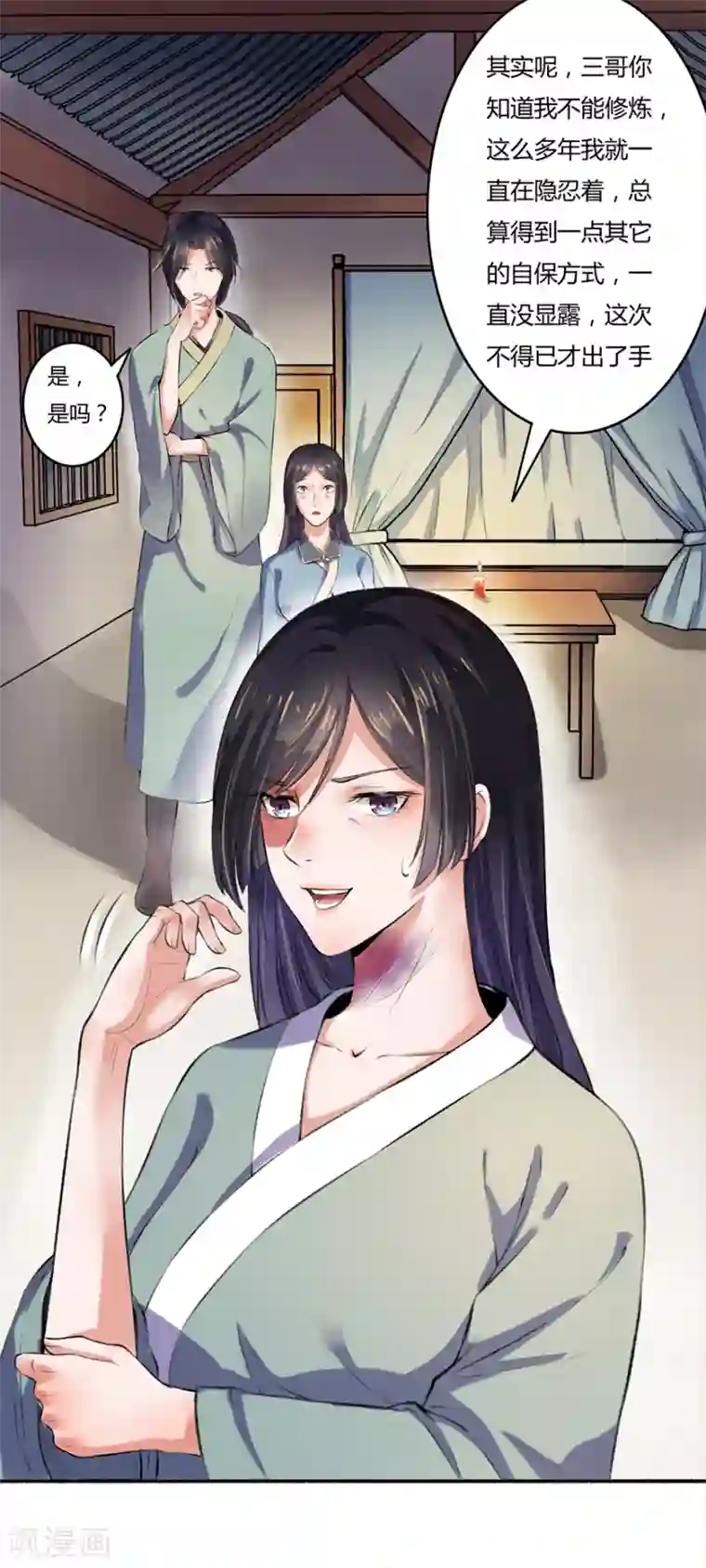 嚣张狂妃第4话 凌如歌一家