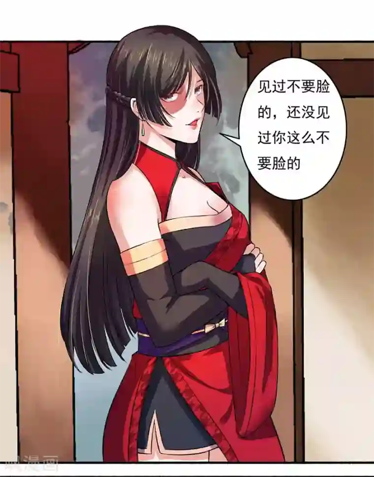 嚣张狂妃第5话 主子来找茬