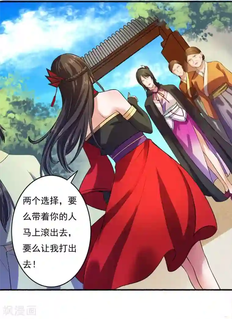 嚣张狂妃第5话 主子来找茬