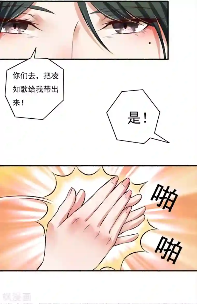 嚣张狂妃第5话 主子来找茬