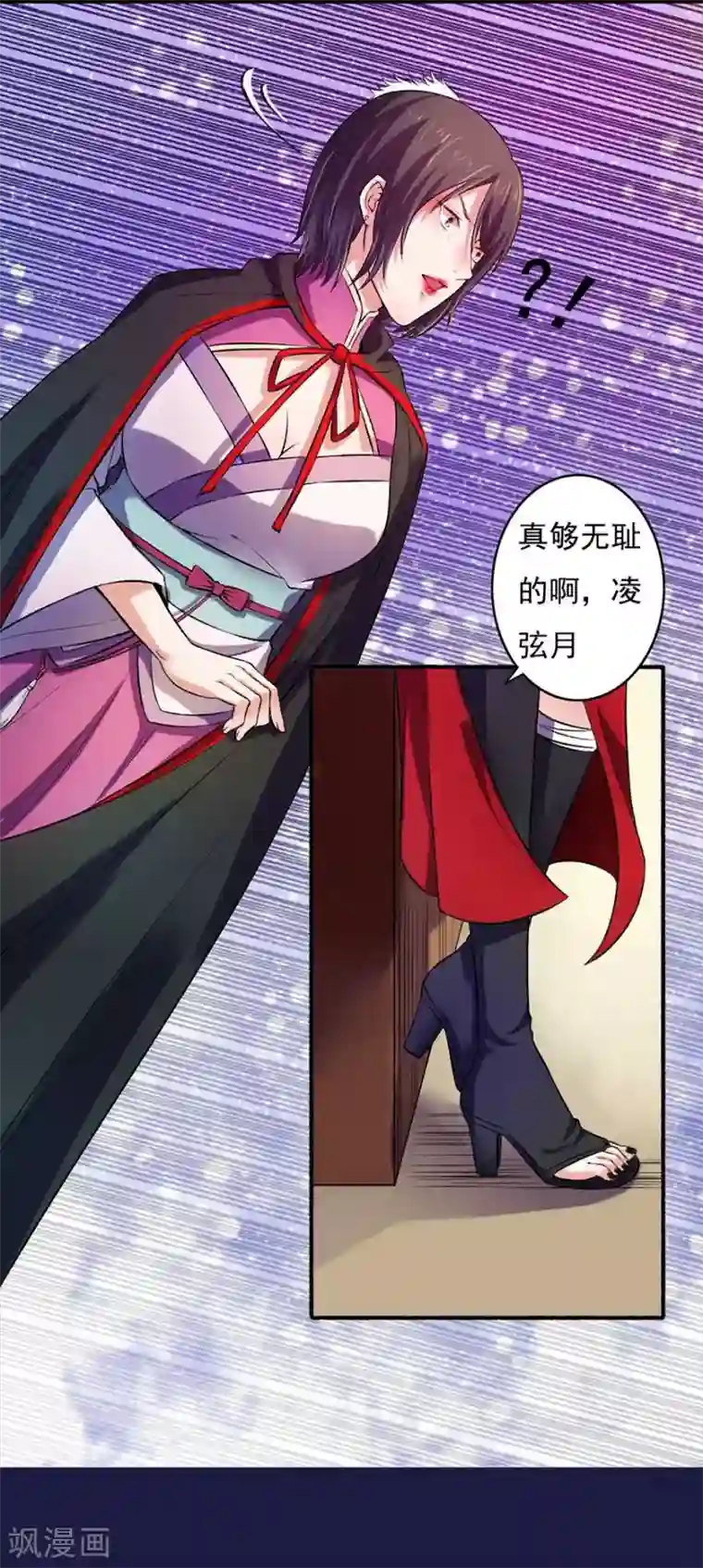 嚣张狂妃第5话 主子来找茬
