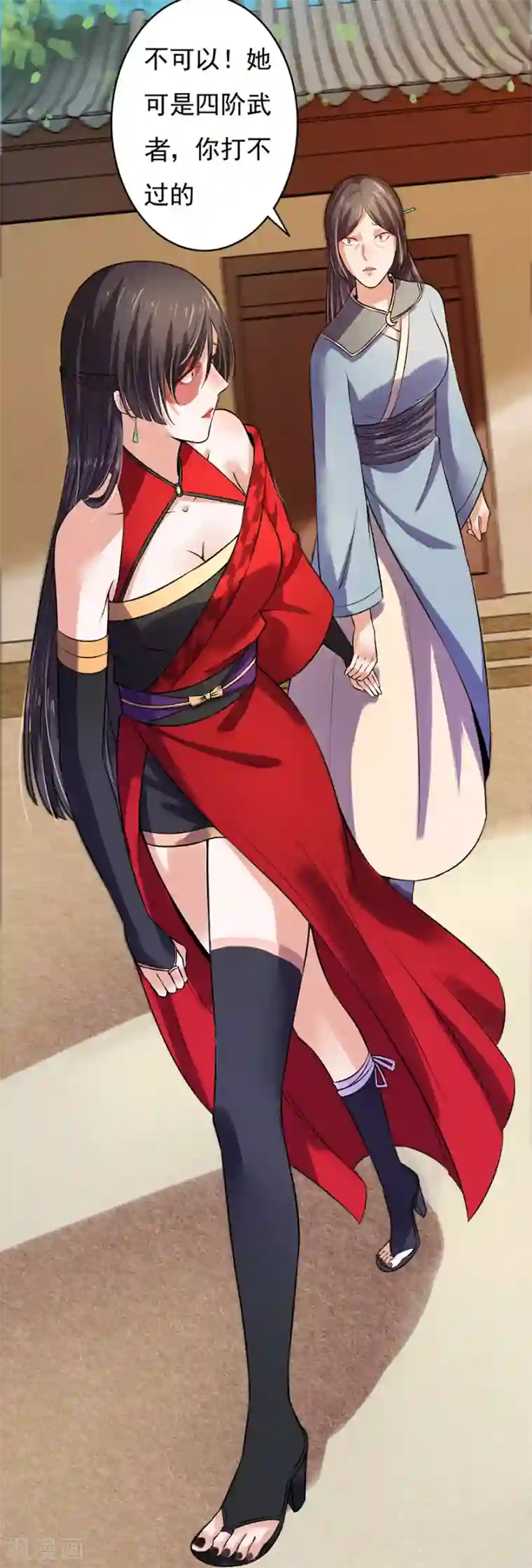 嚣张狂妃第6话 教训凌弦月