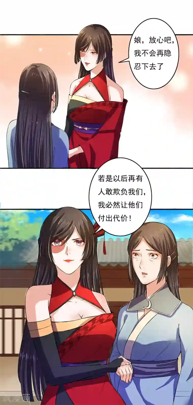 嚣张狂妃第6话 教训凌弦月