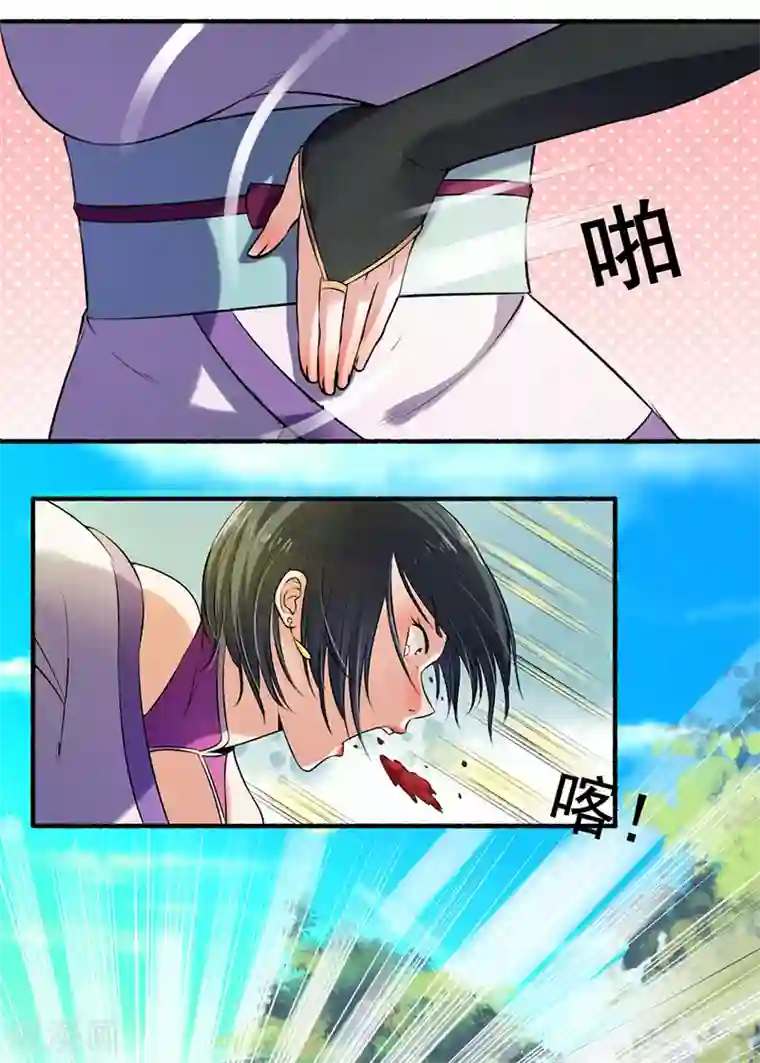 嚣张狂妃第6话 教训凌弦月