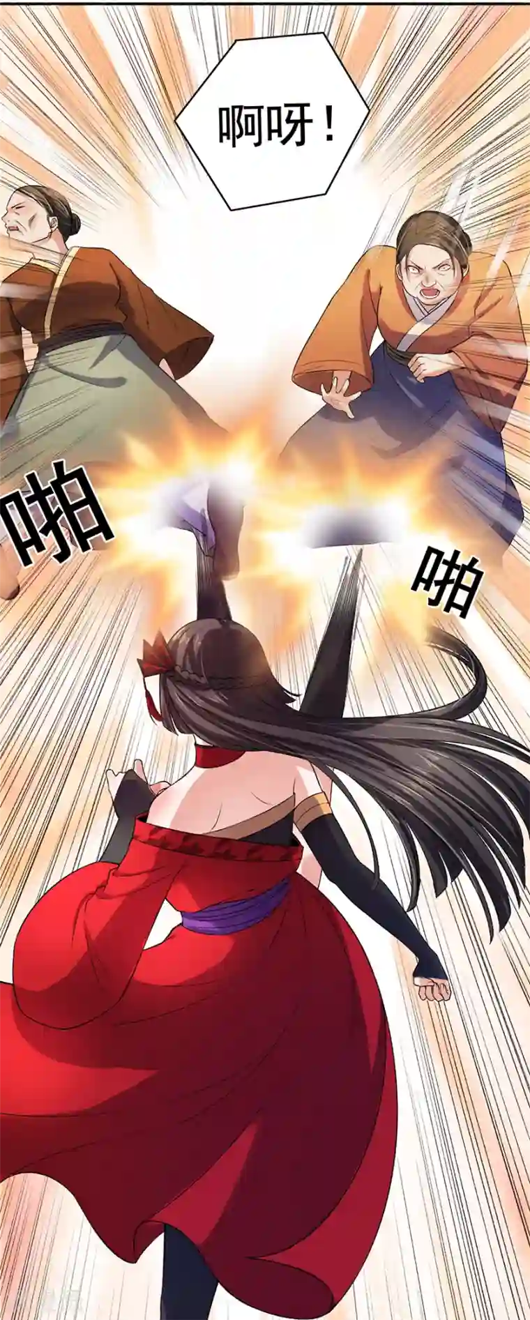 嚣张狂妃第6话 教训凌弦月