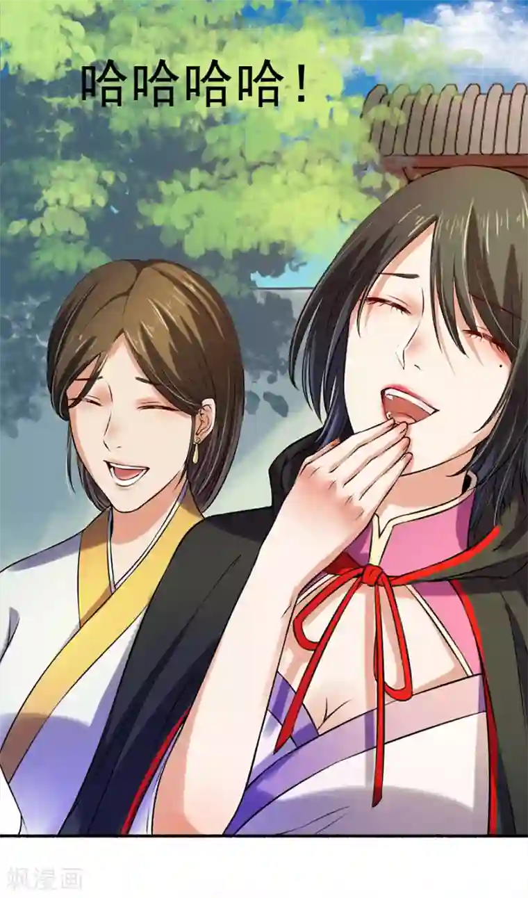 嚣张狂妃第6话 教训凌弦月