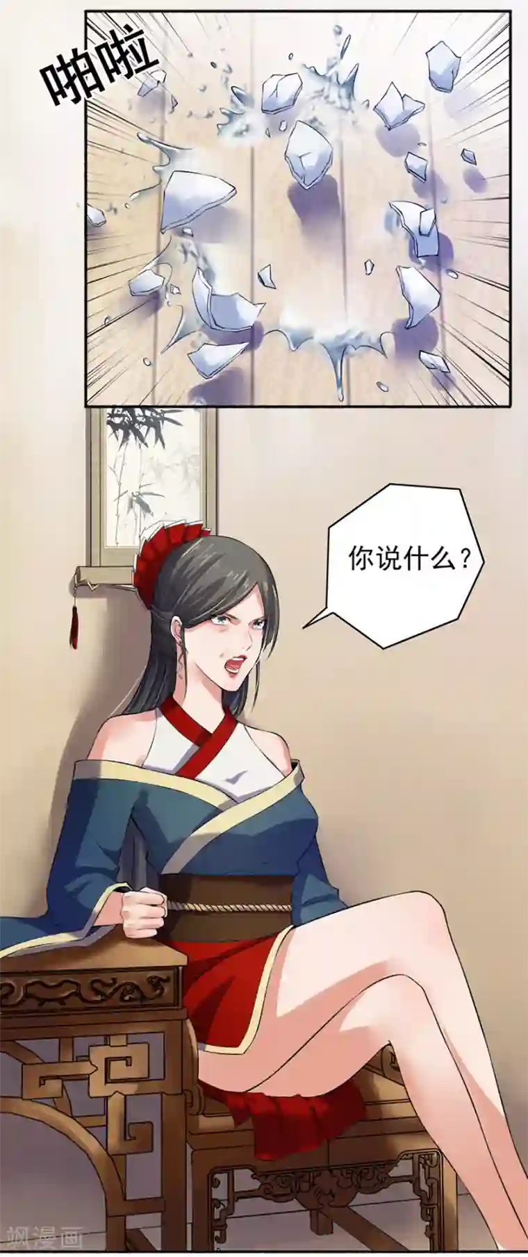 嚣张狂妃第7话 驱赶害虫