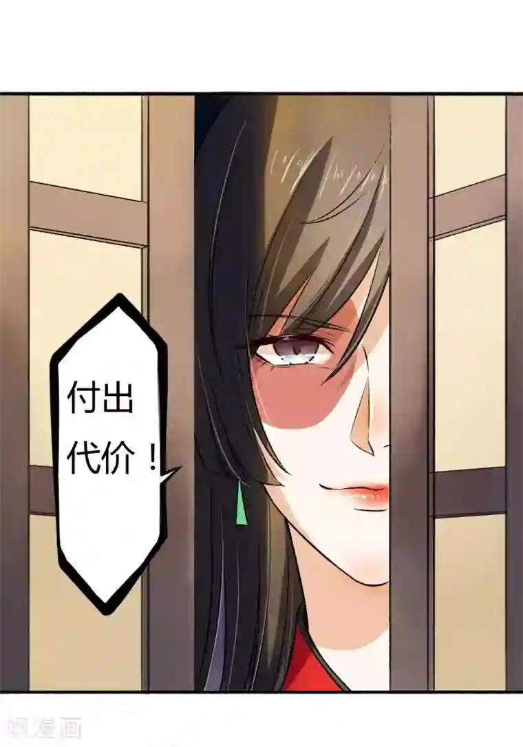 嚣张狂妃第8话 打了小的来了老的