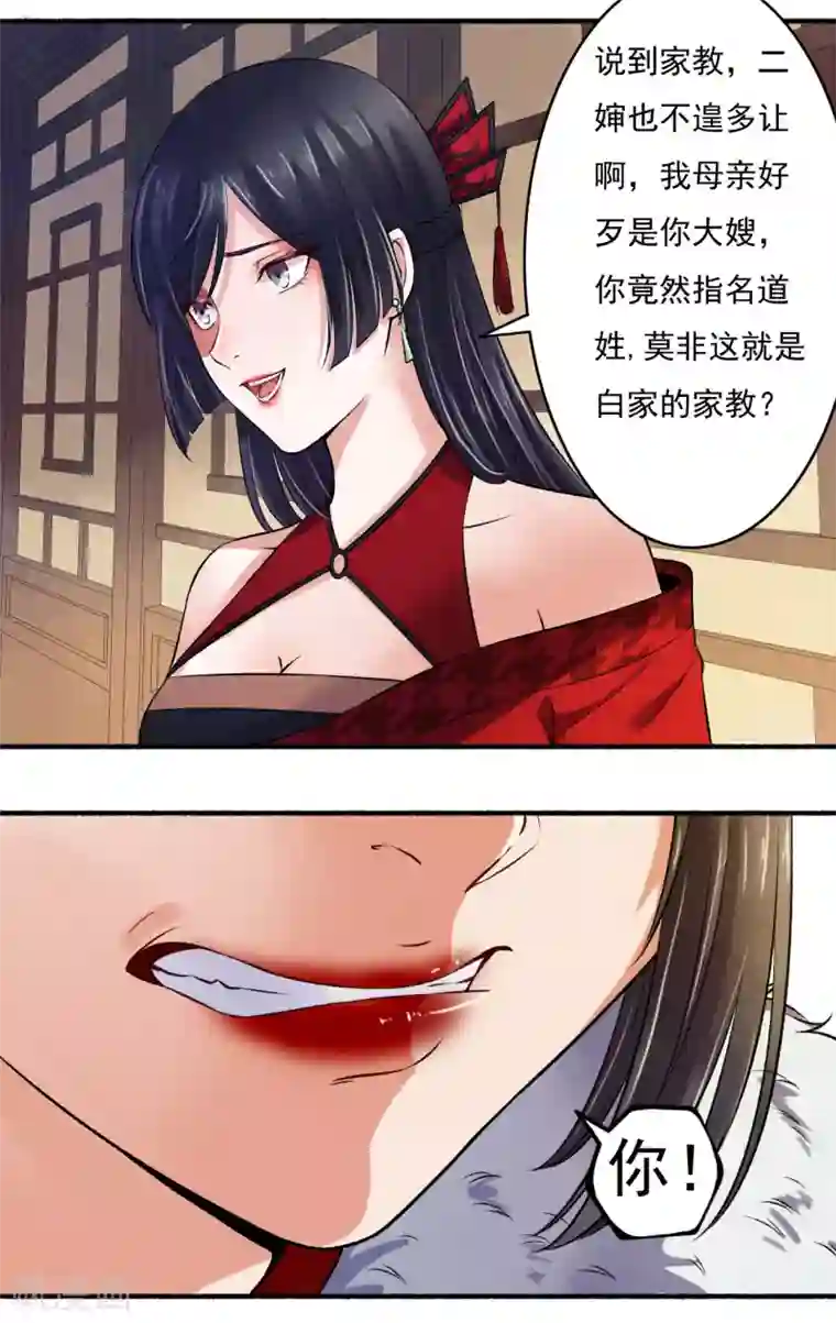女同桌用脚帮我打我飞机第8话 打了小的来了老的