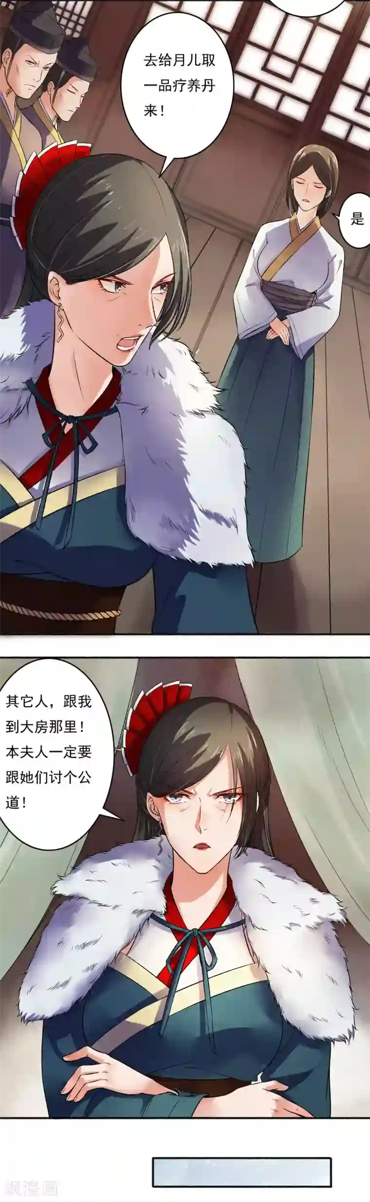 嚣张狂妃第8话 打了小的来了老的