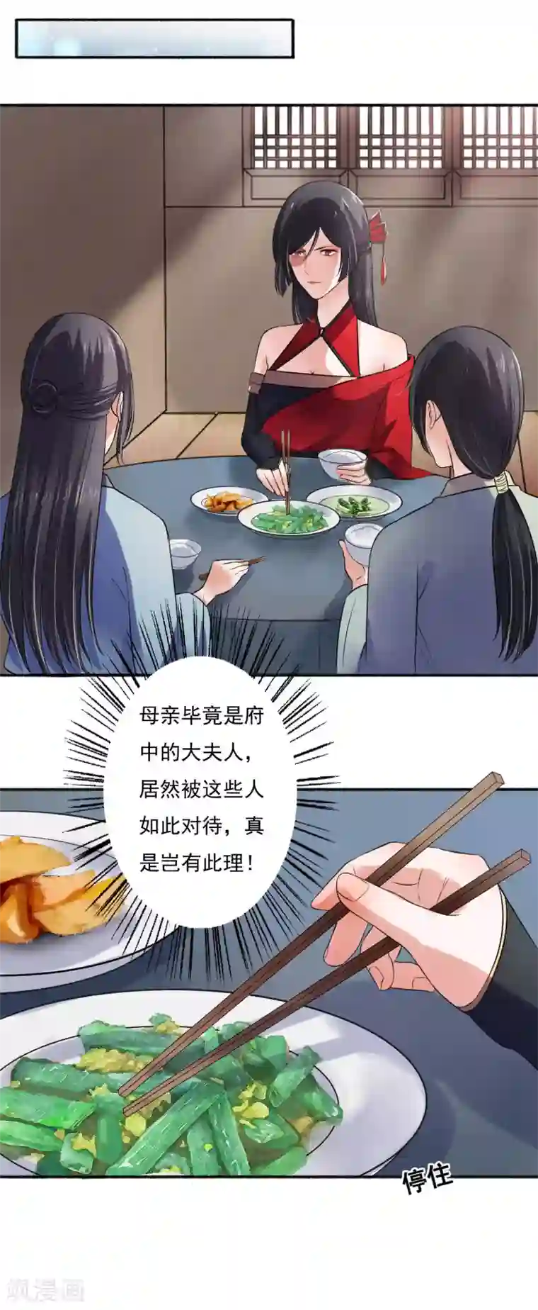 女同桌用脚帮我打我飞机第8话 打了小的来了老的