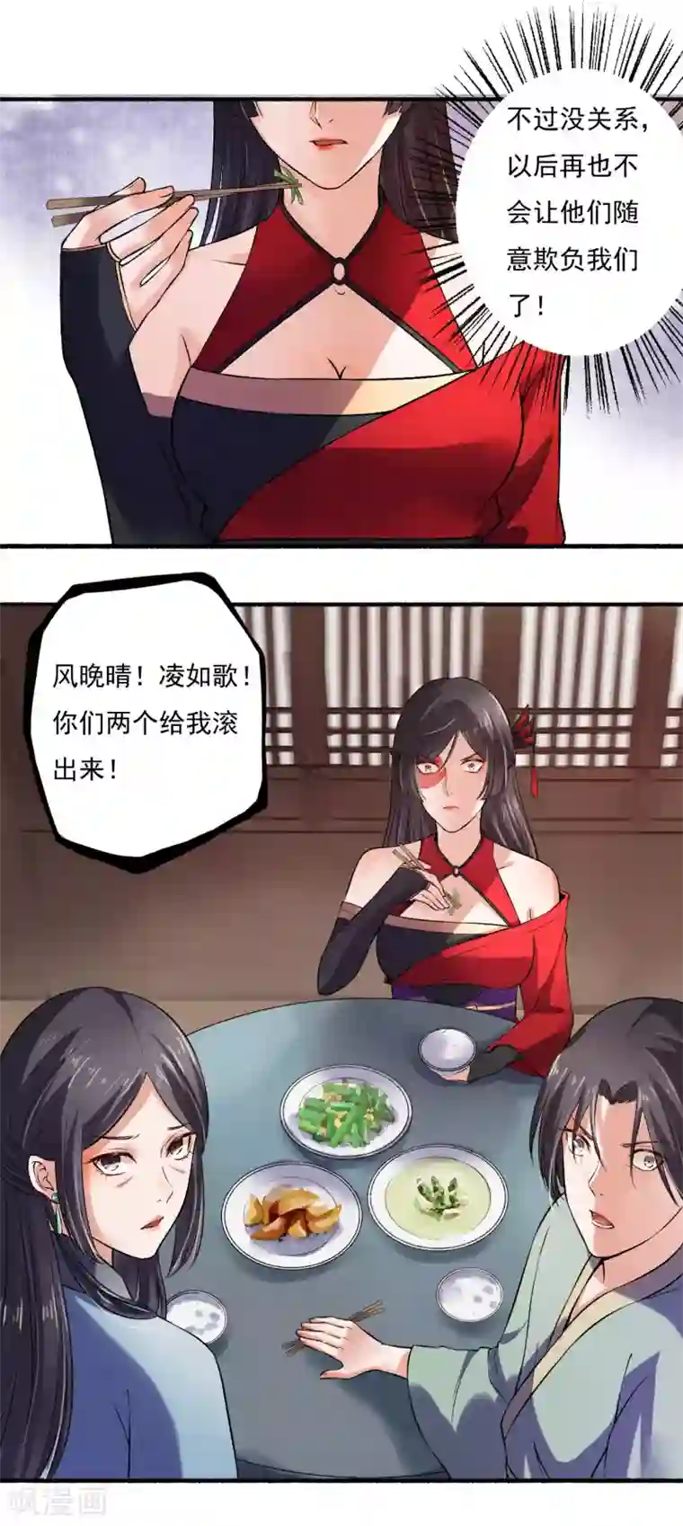 嚣张狂妃第8话 打了小的来了老的