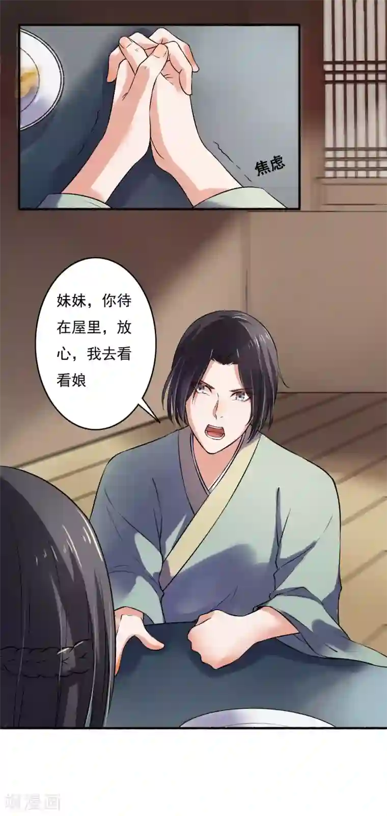 女同桌用脚帮我打我飞机第8话 打了小的来了老的