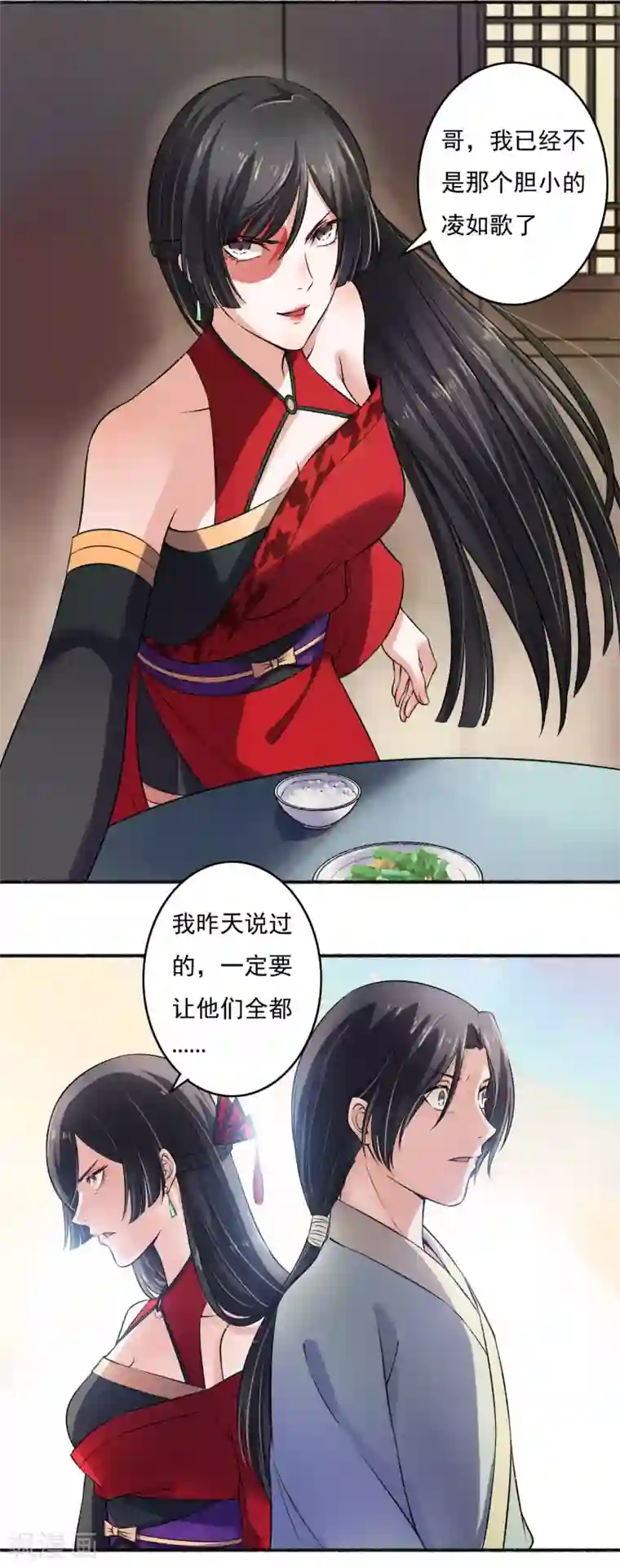 嚣张狂妃第8话 打了小的来了老的