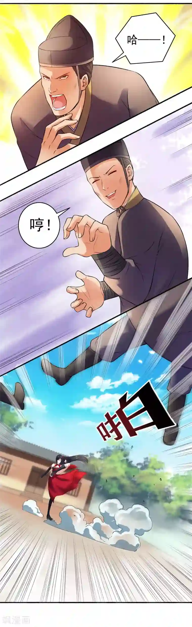 嚣张狂妃第9话 还有谁敢犯我