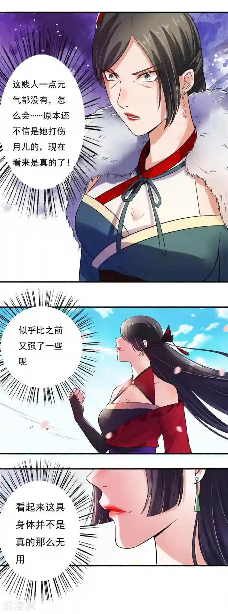 嚣张狂妃第9话 还有谁敢犯我