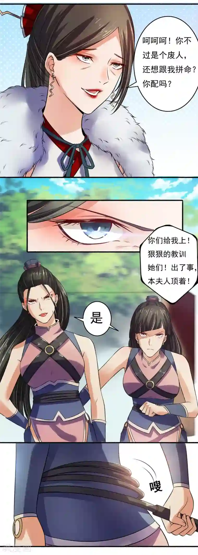 嚣张狂妃第9话 还有谁敢犯我