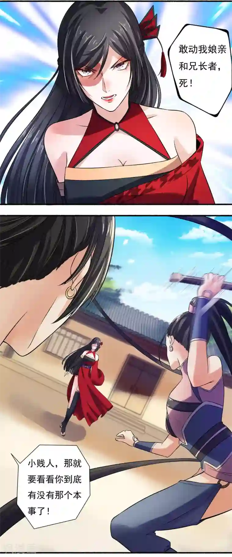 嚣张狂妃第9话 还有谁敢犯我