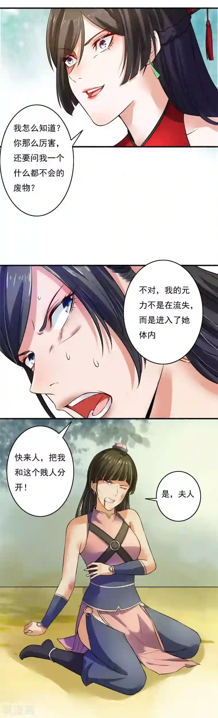 嚣张狂妃第10话 奇招立功